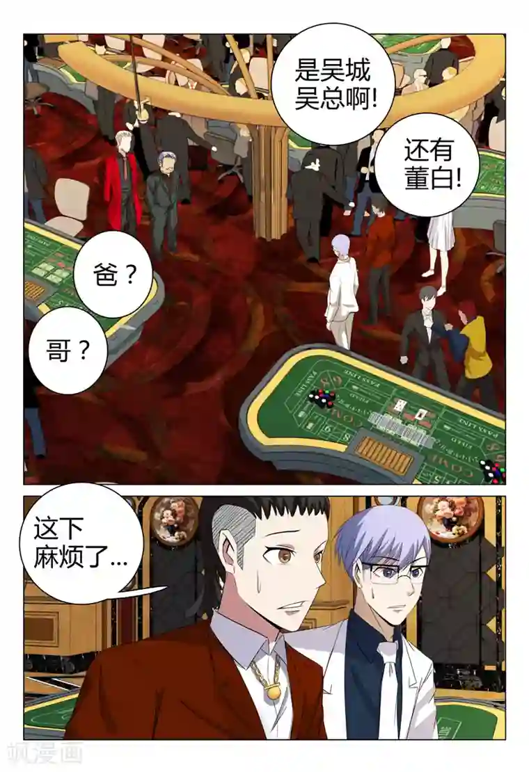 超品透视第65话