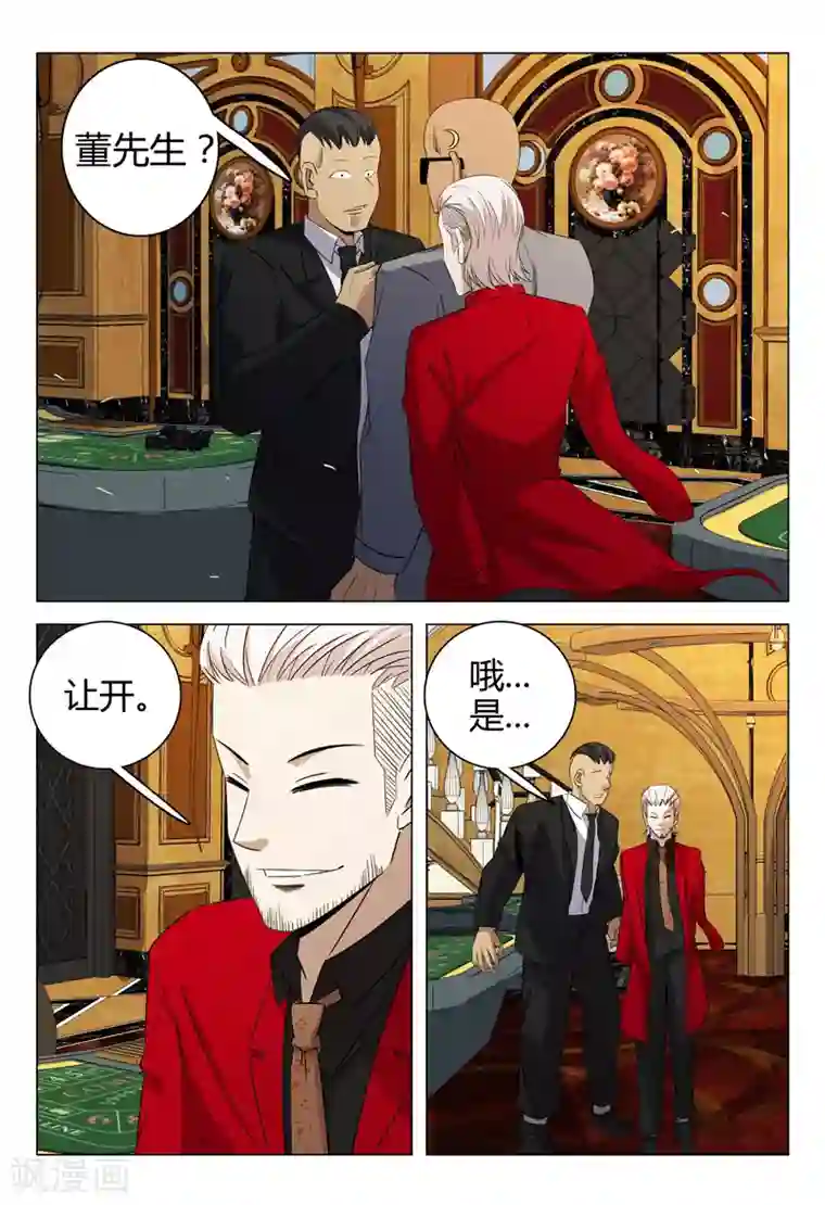 超品透视第65话