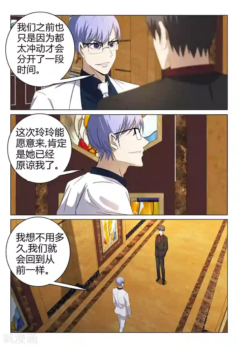 超品透视第66话