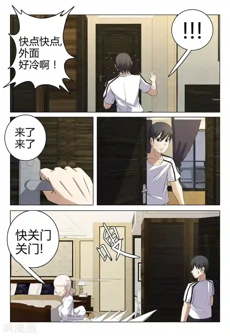 超品透视第67话