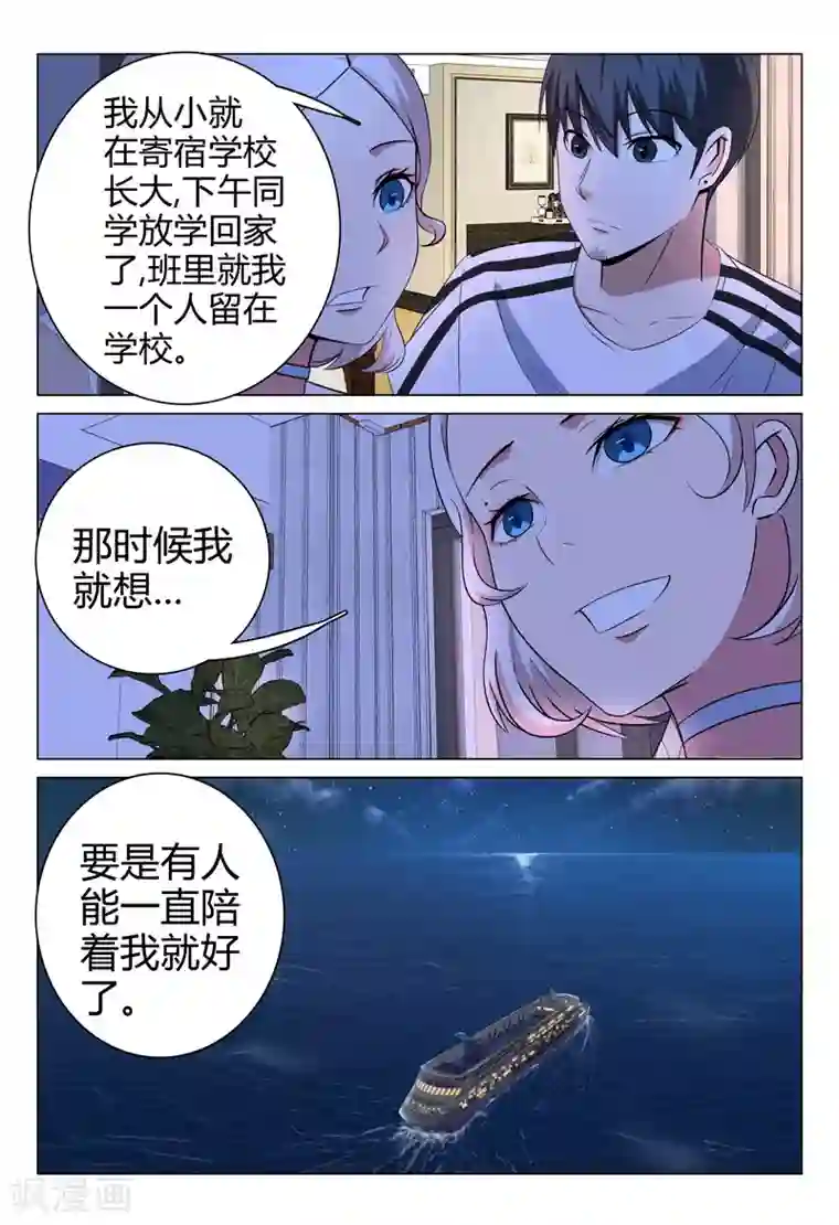 超品透视第68话
