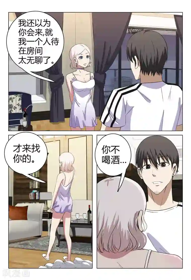 超品透视第68话