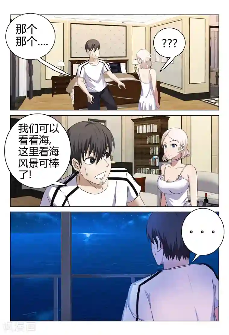 超品透视第68话