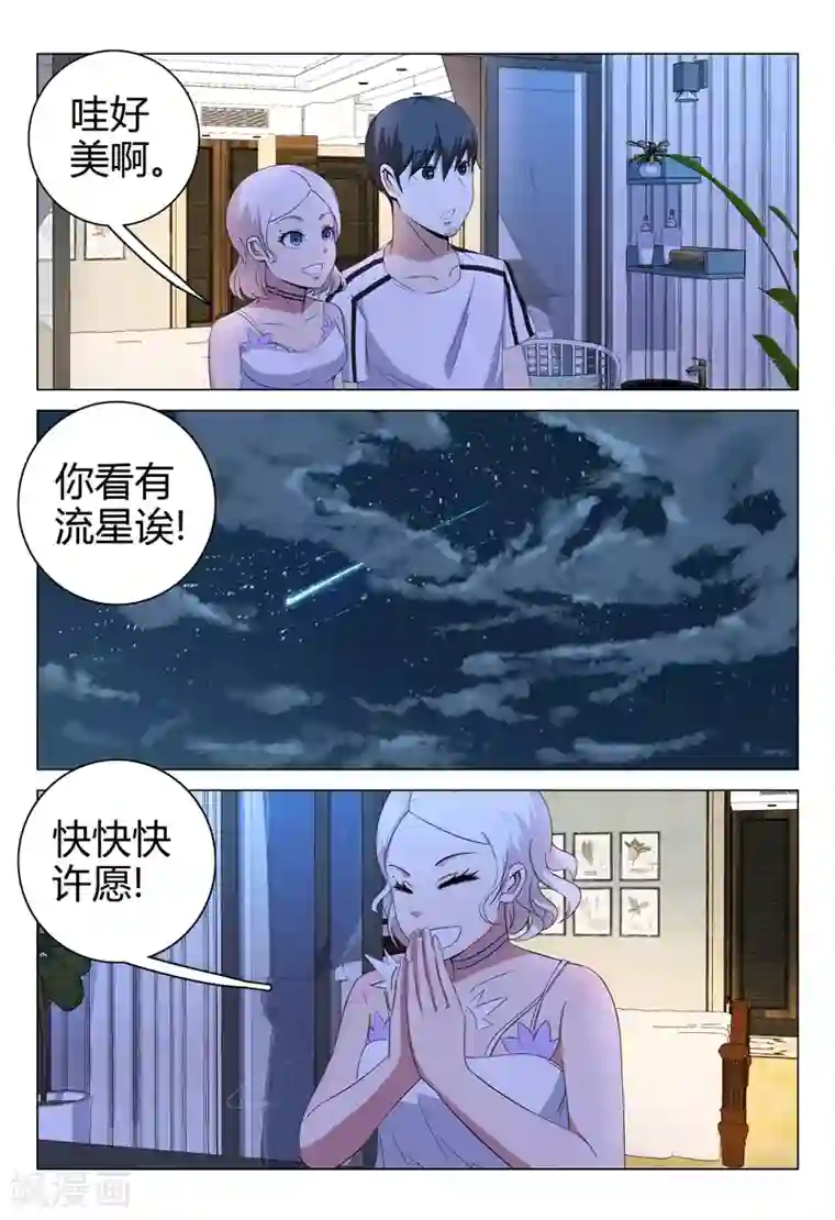 超品透视第68话