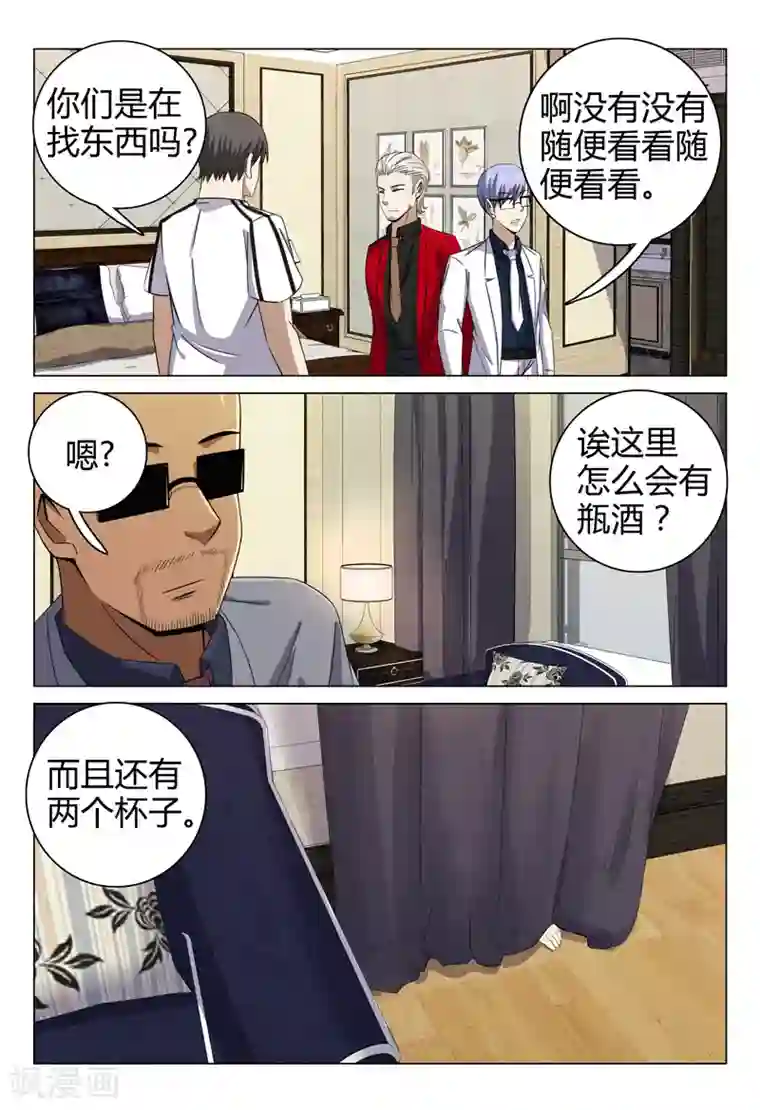 超品透视第69话
