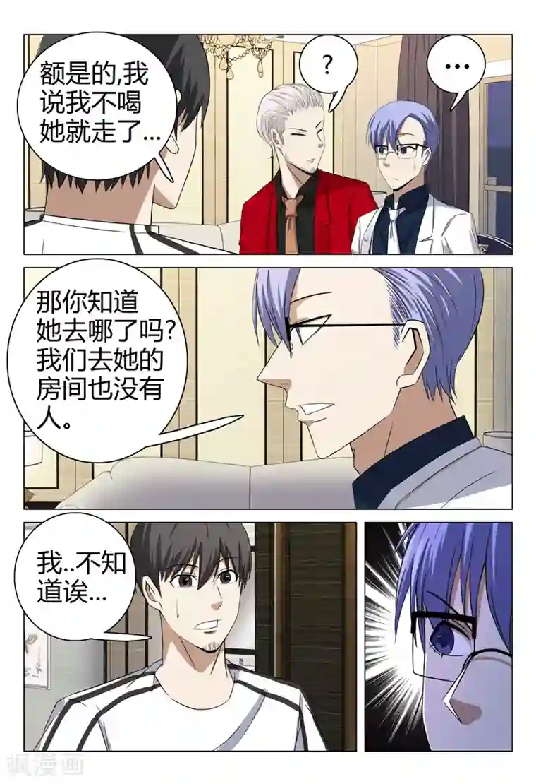 超品透视第70话