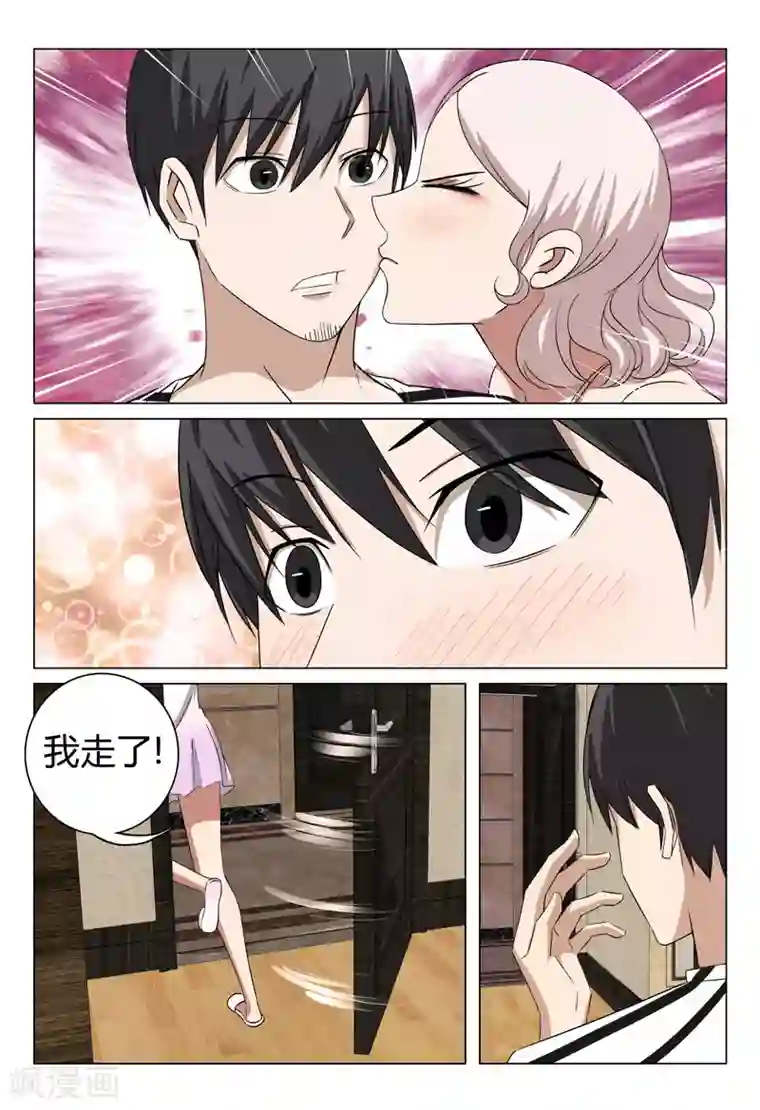 超品透视第70话