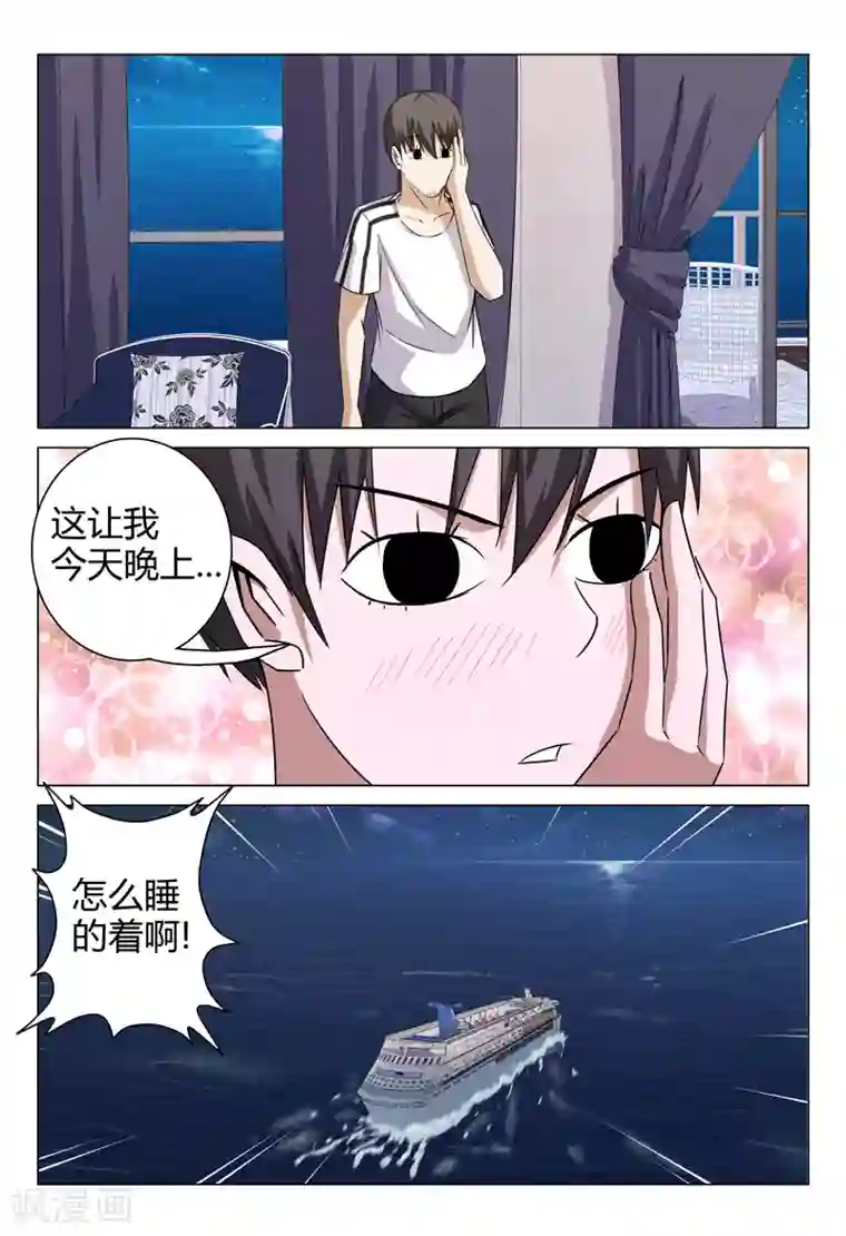 超品透视第70话