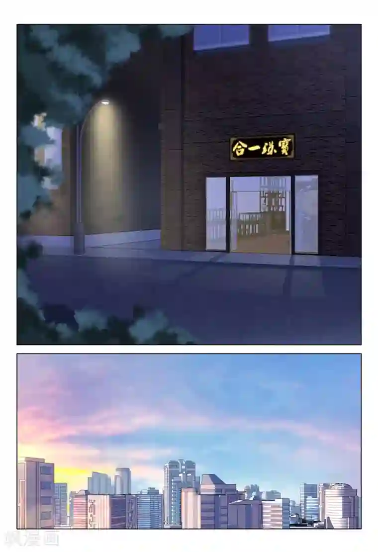 超品透视第73话