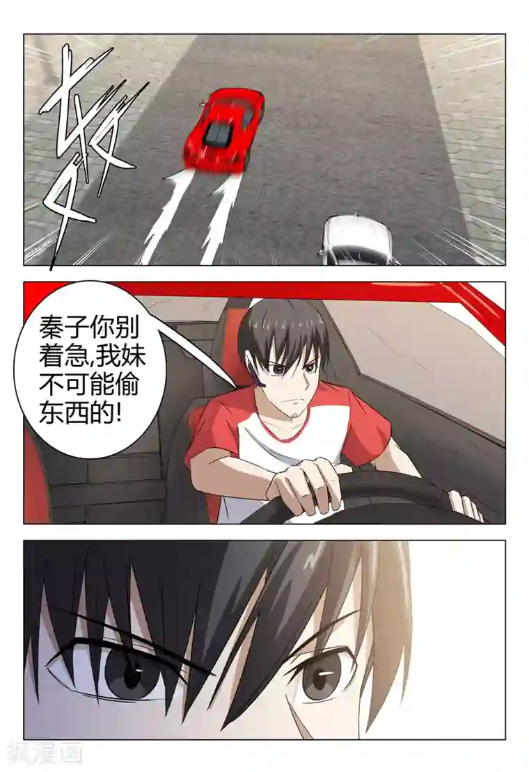 超品透视第74话