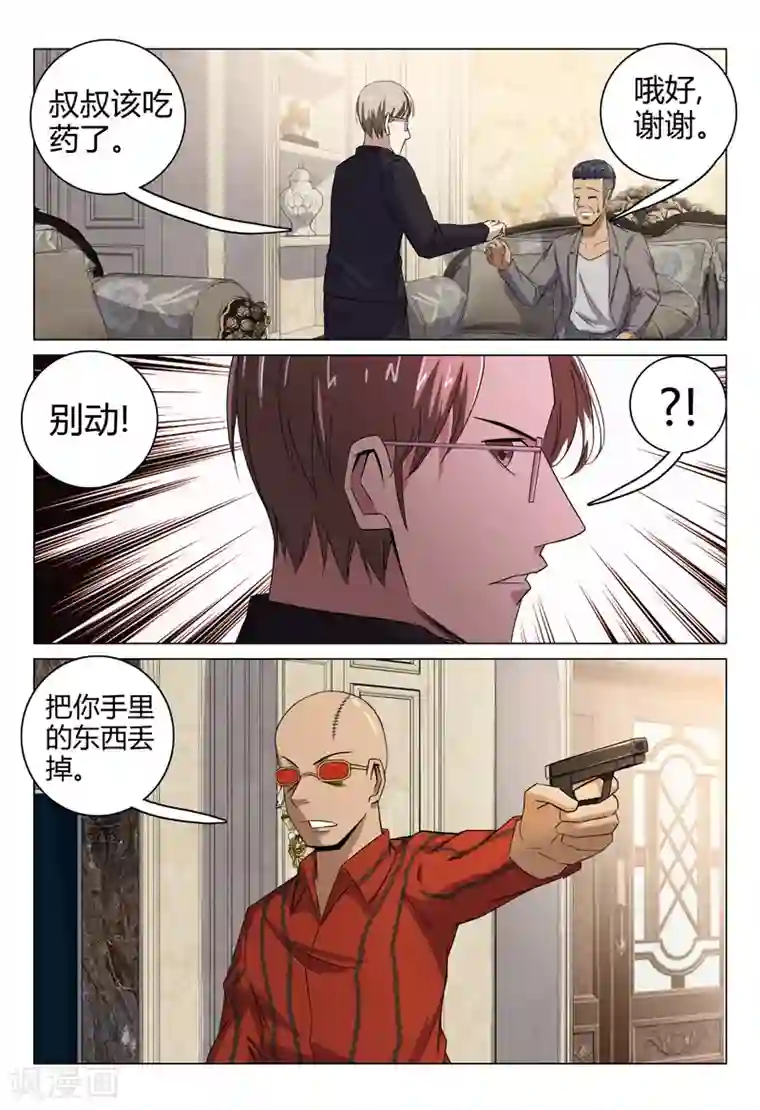 超品透视第87话