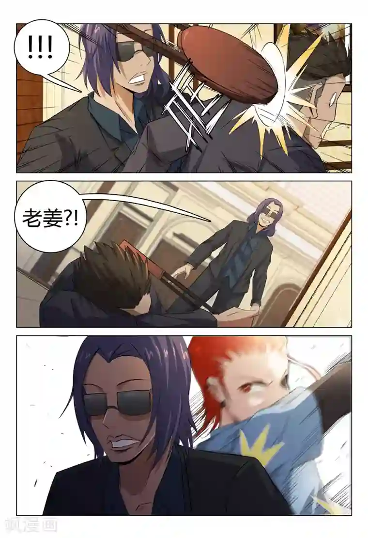 超品透视第91话