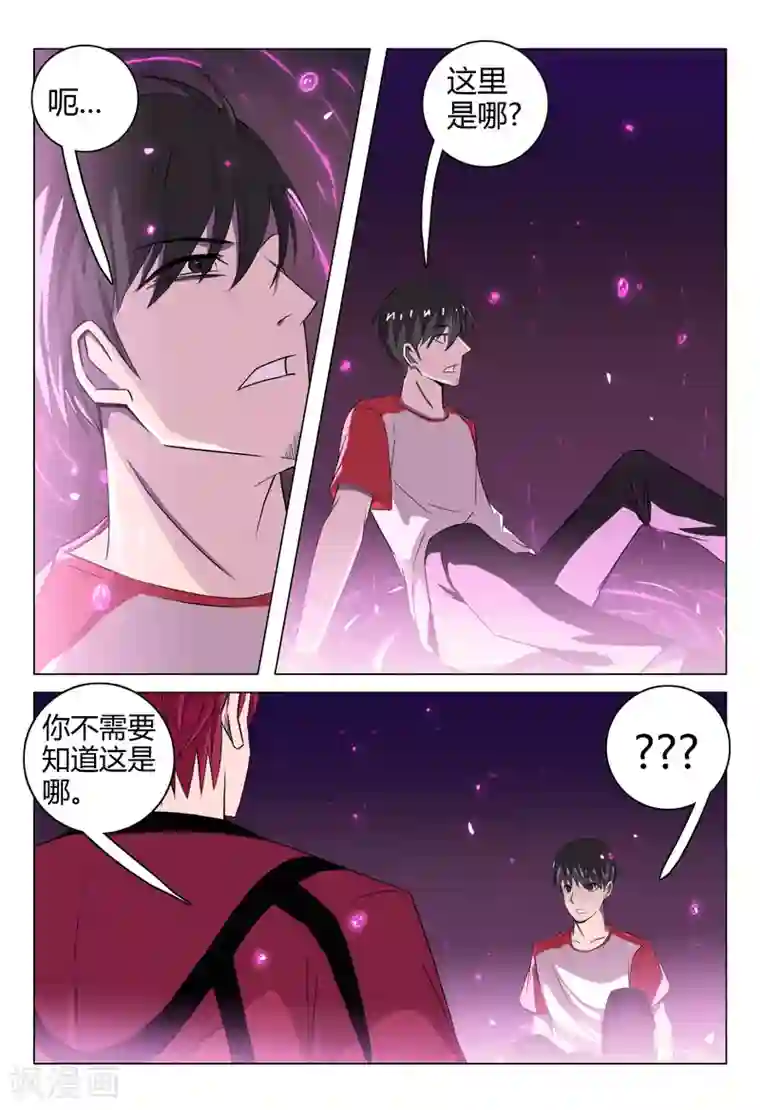 超品透视第93话