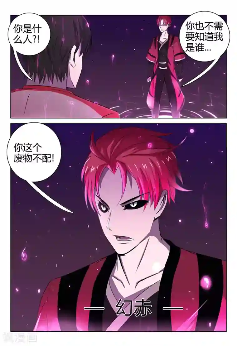 超品透视第93话
