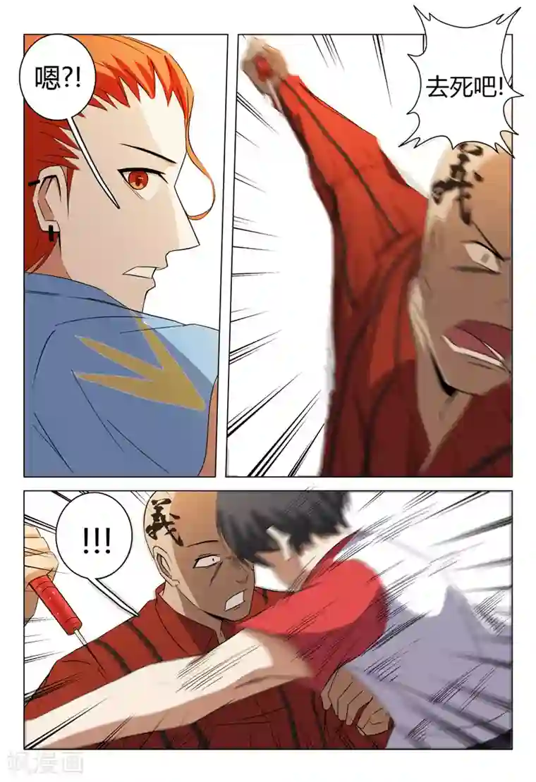 超品透视第93话