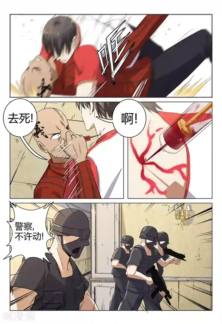 超品透视第93话