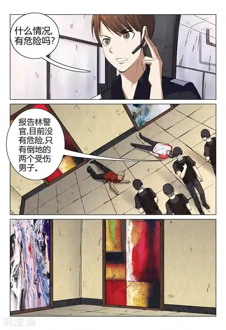 超品透视第93话