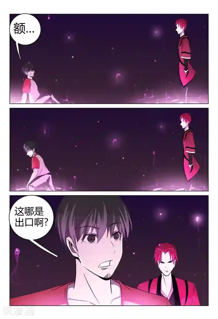 超品透视第94话