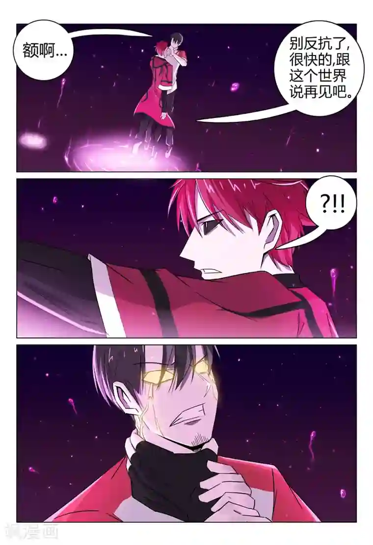 超品透视第94话