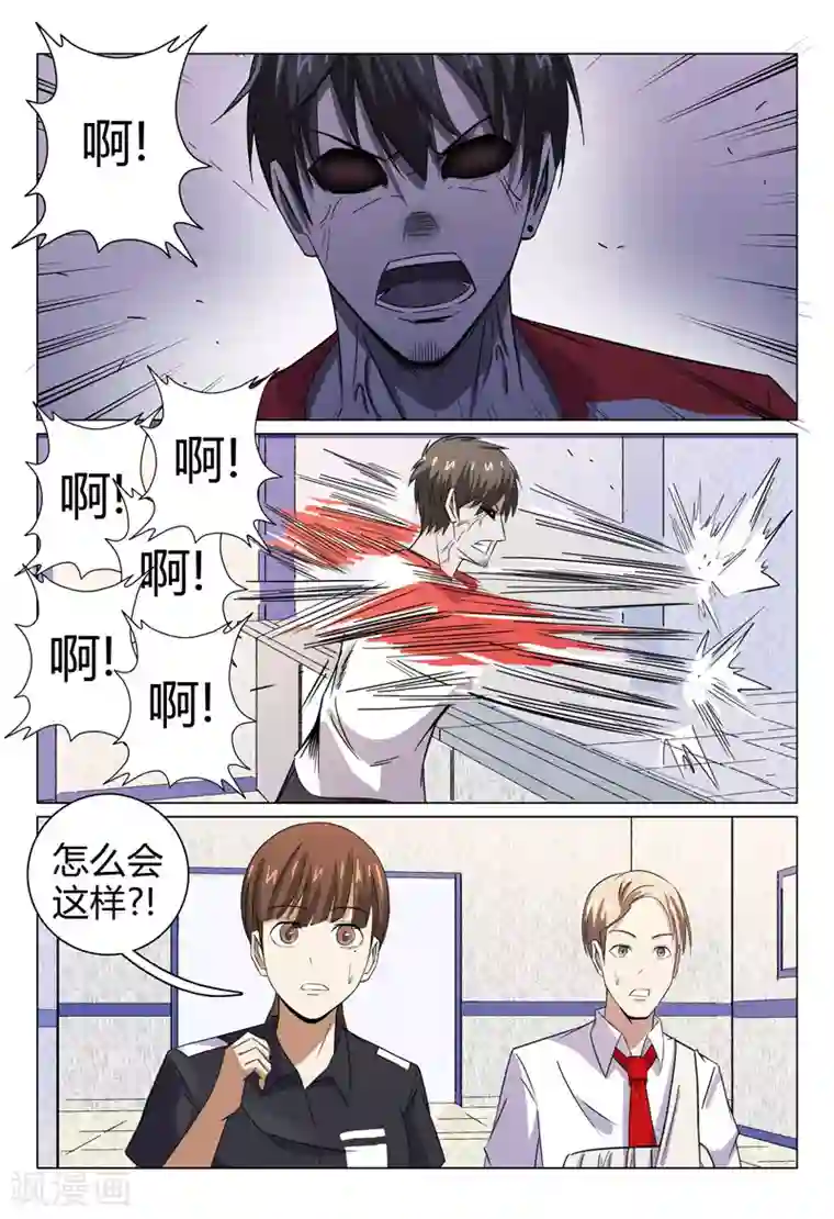 超品透视第94话