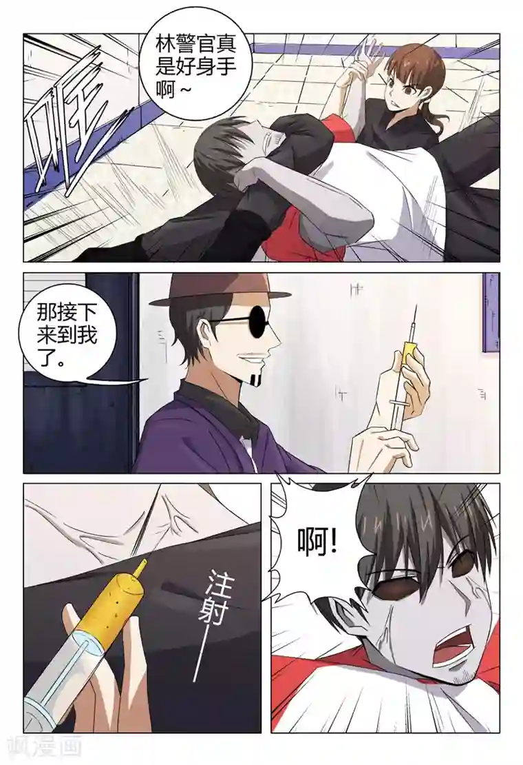超品透视第95话