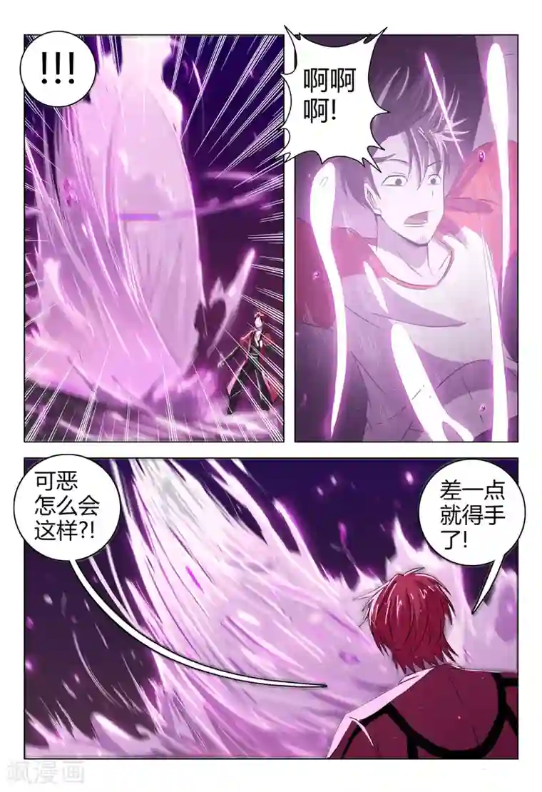 超品透视第95话