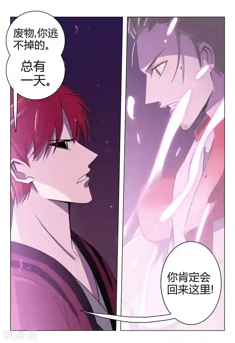 超品透视第95话