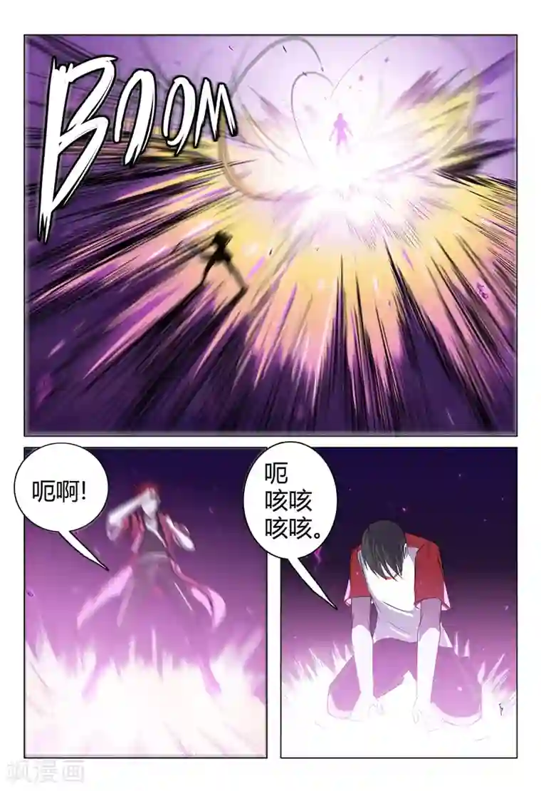 超品透视第95话