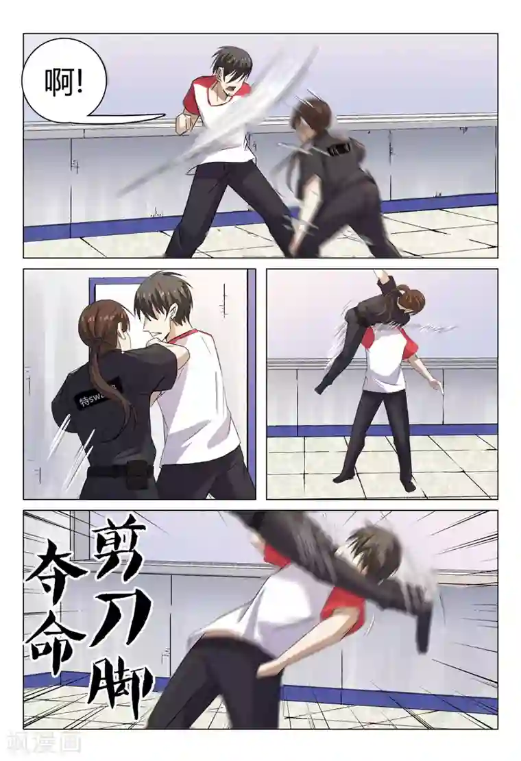 超品透视第95话