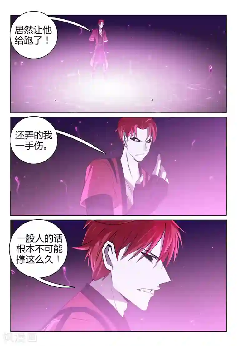 超品透视第96话