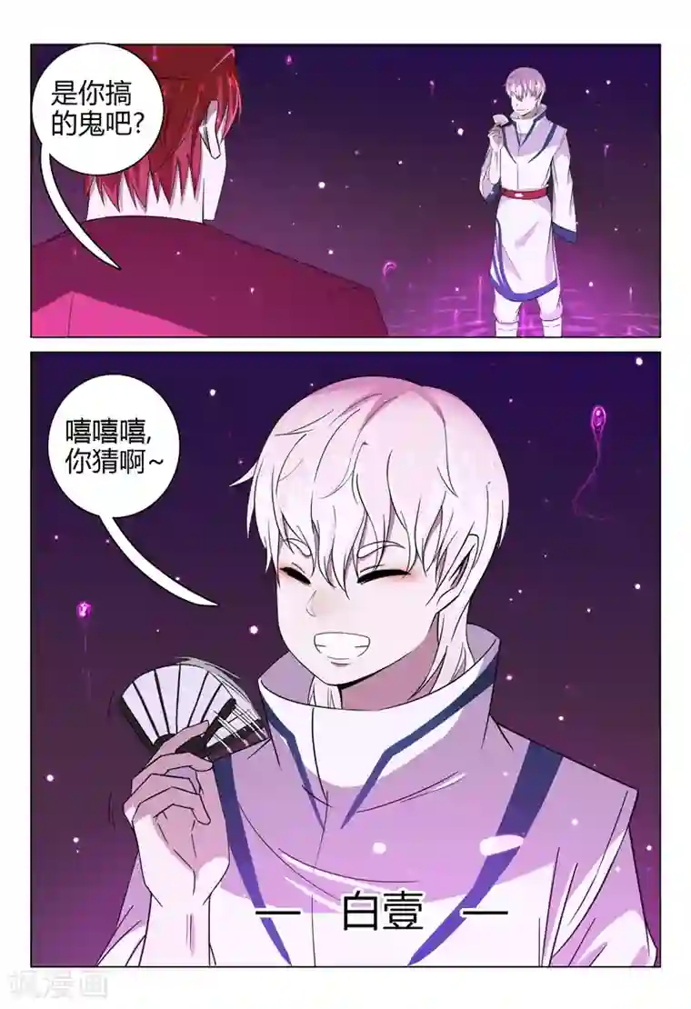 超品透视第96话