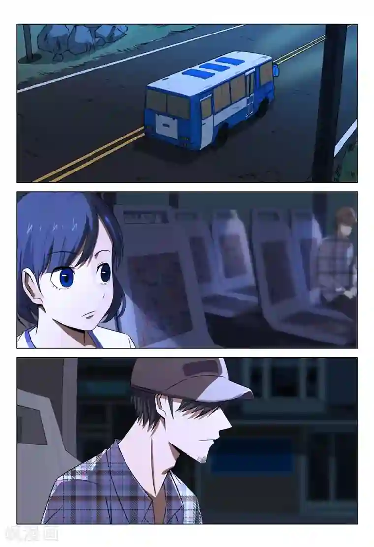 超品透视第97话