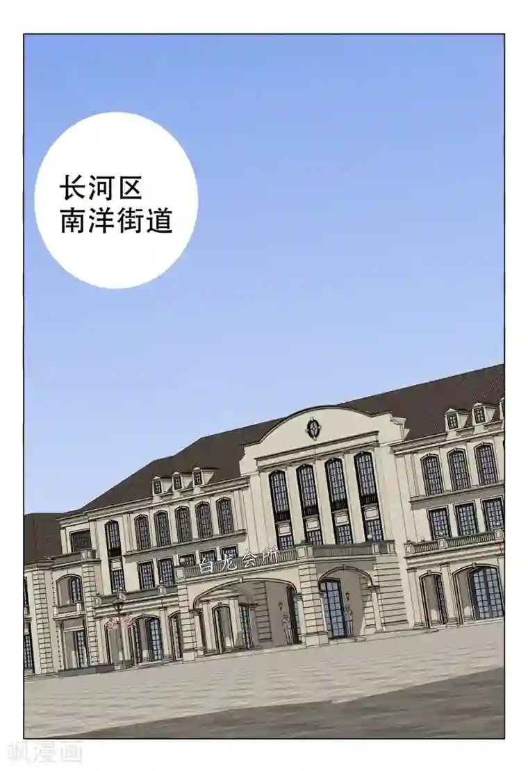 超品透视第98话