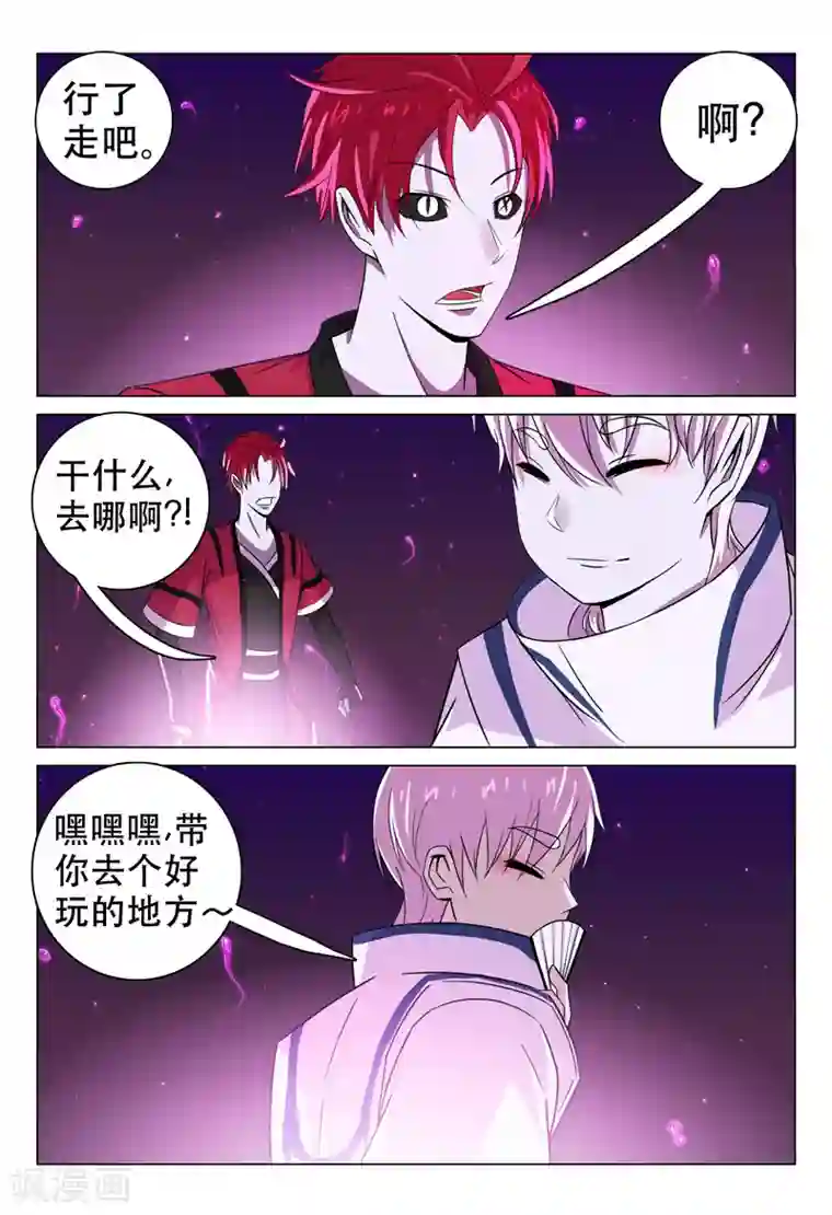 超品透视第98话
