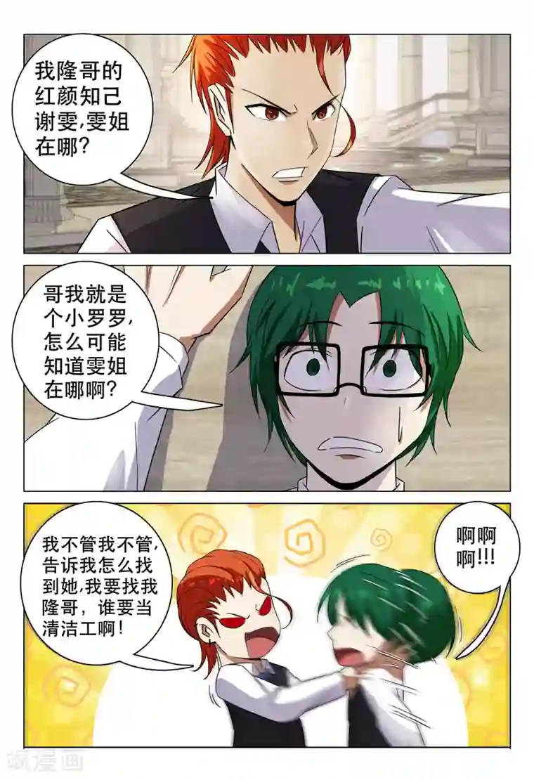 超品透视第100话