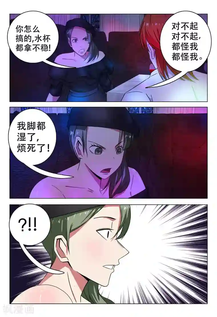 超品透视第101话