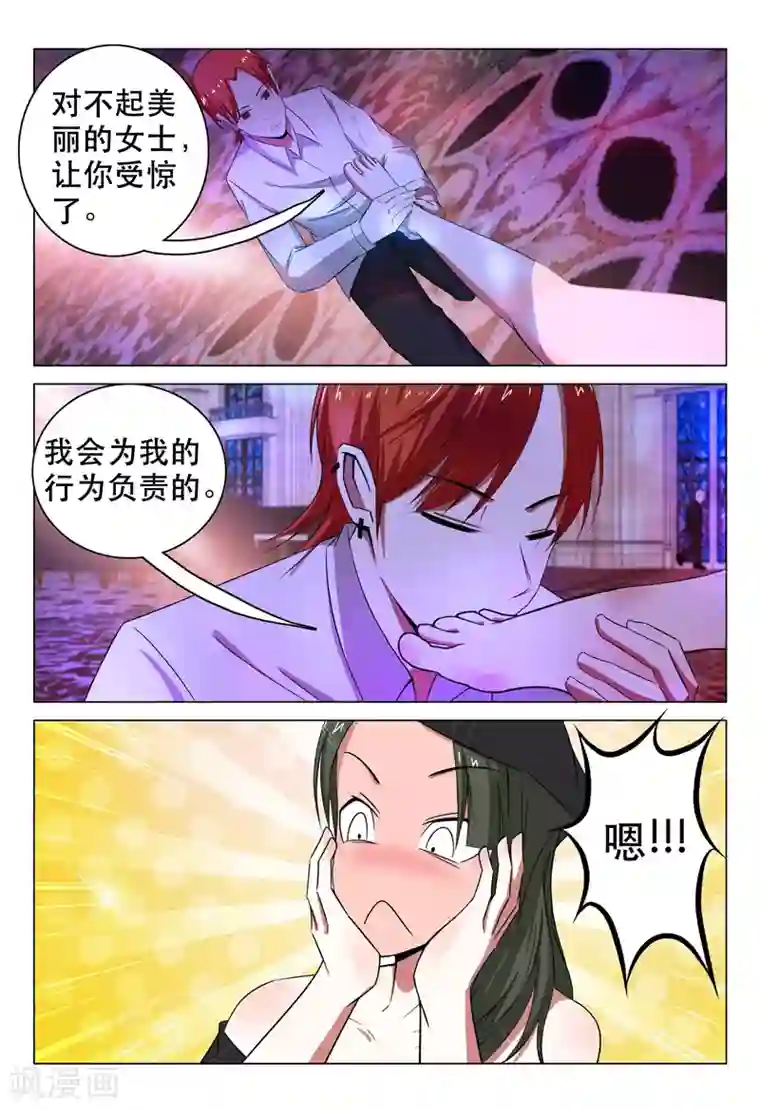 超品透视第101话