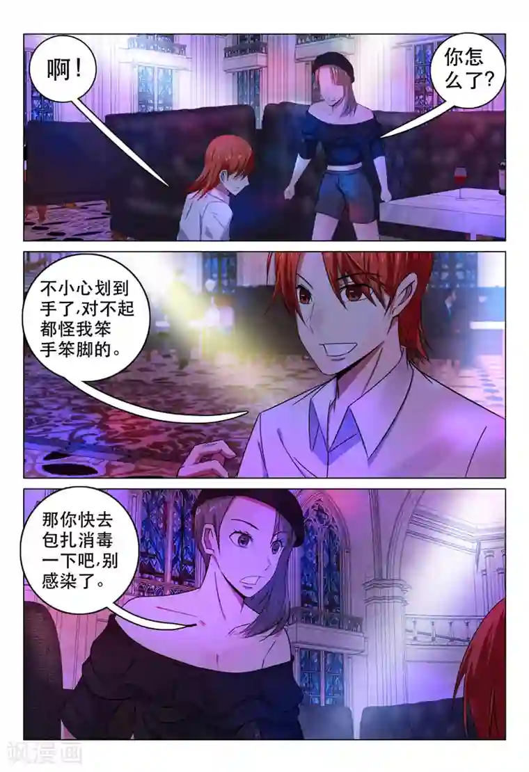 超品透视第101话
