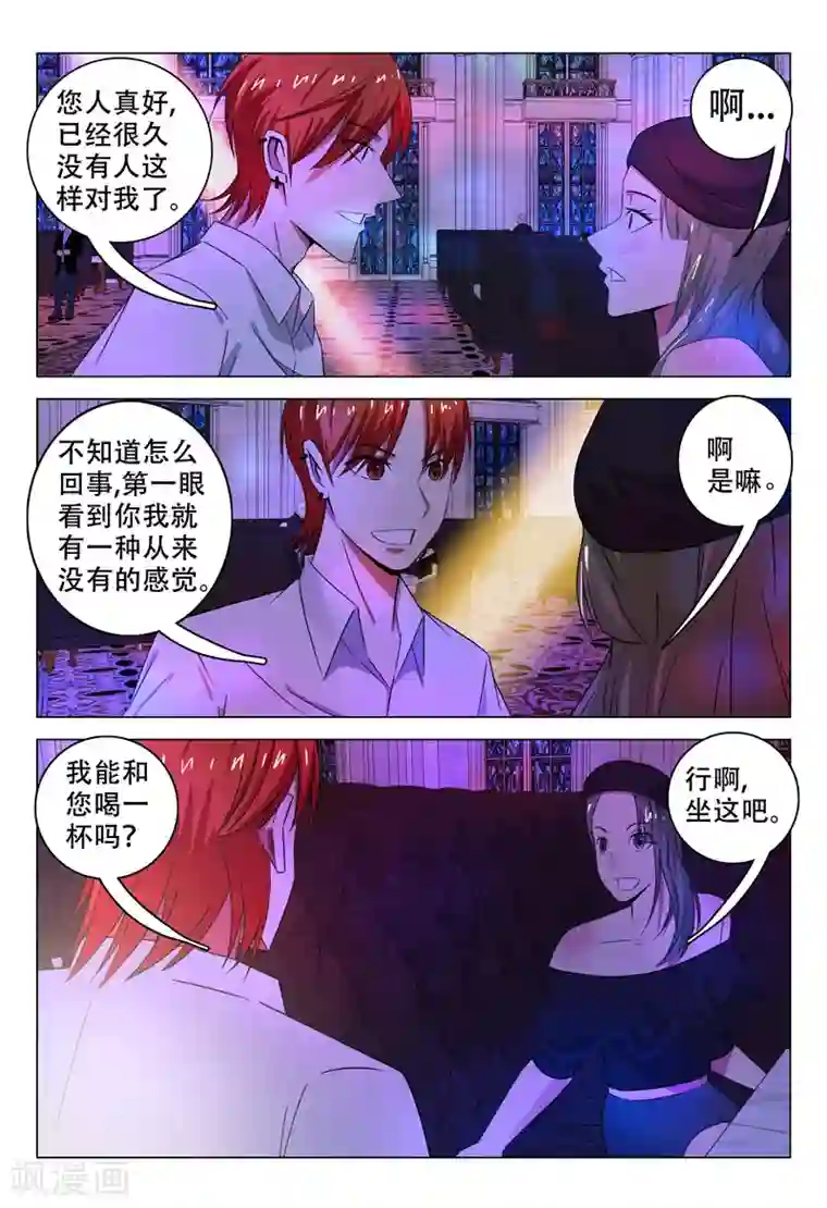 超品透视第101话