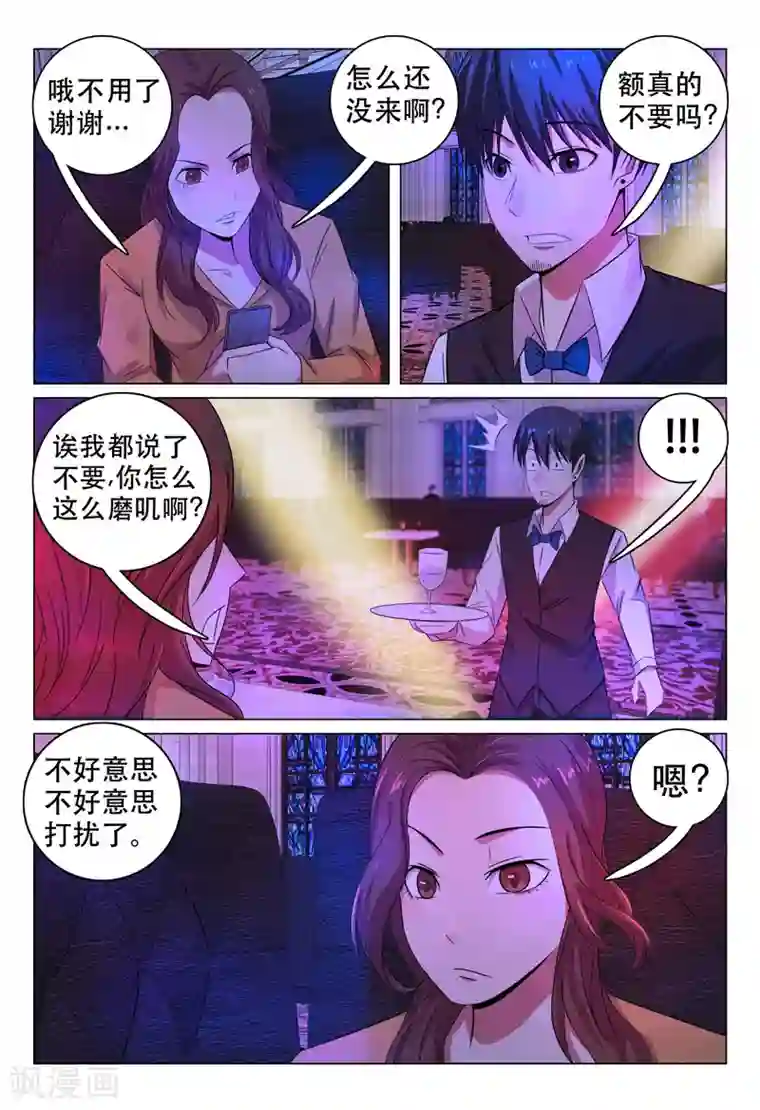 超品透视第102话