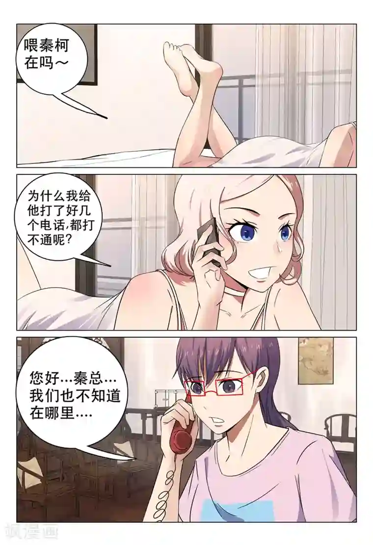 超品透视第102话