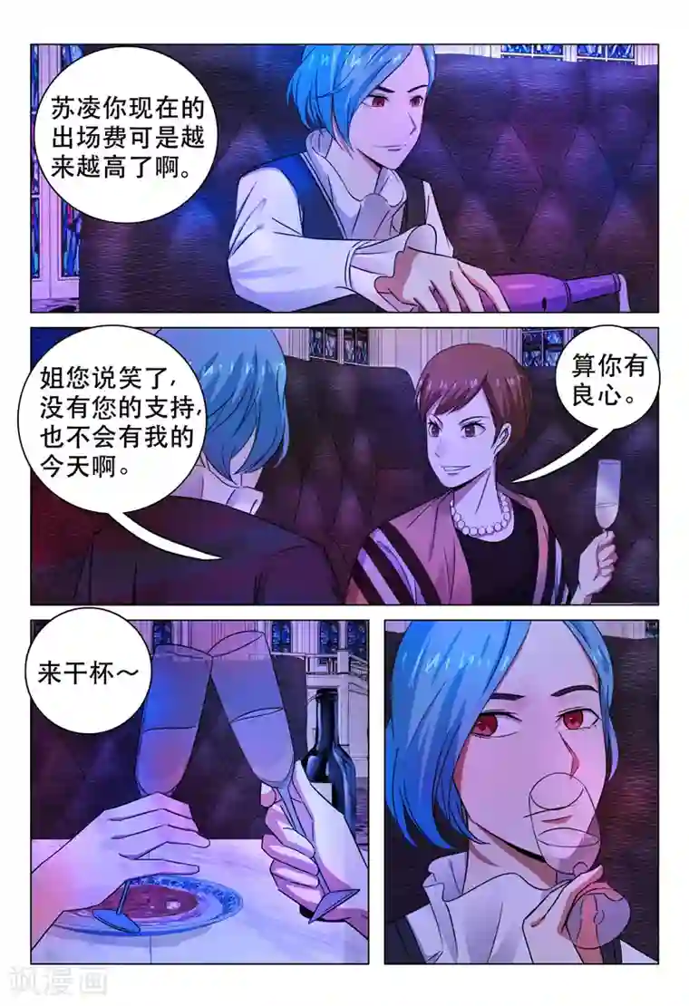 超品透视第104话