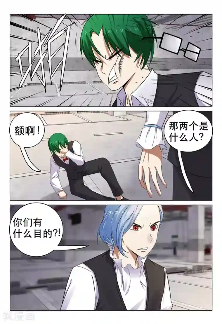 超品透视第105话