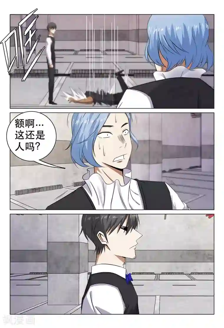 超品透视第106话