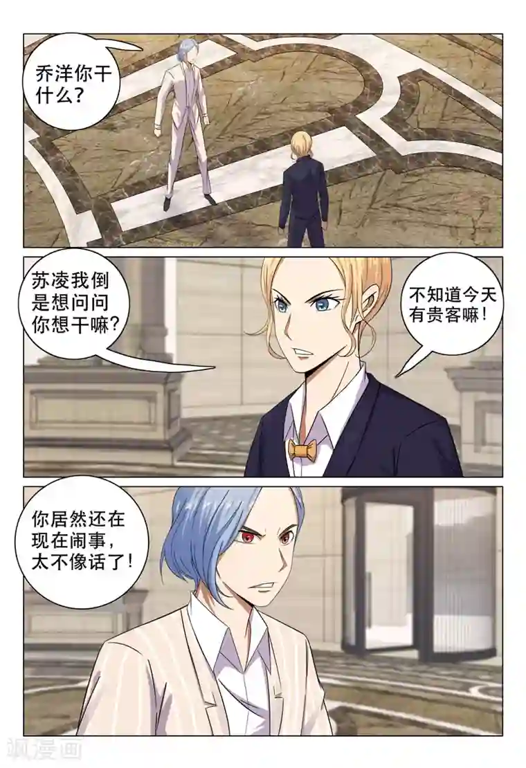 超品透视第108话