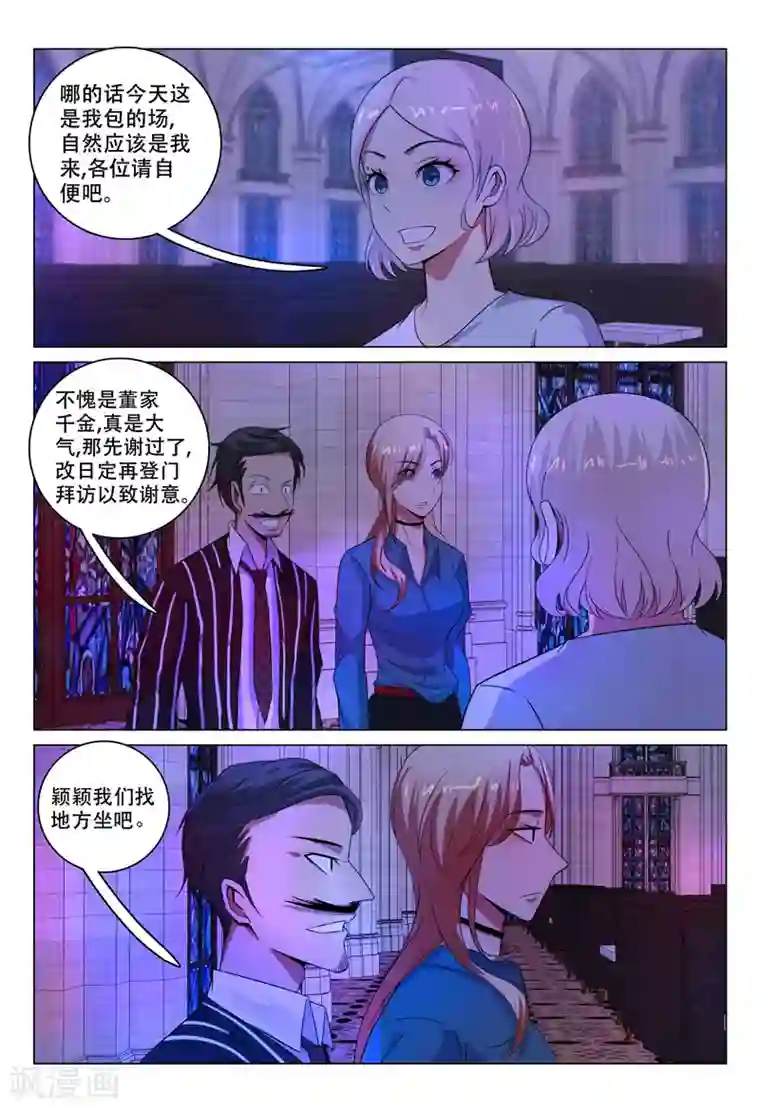 超品透视第111话