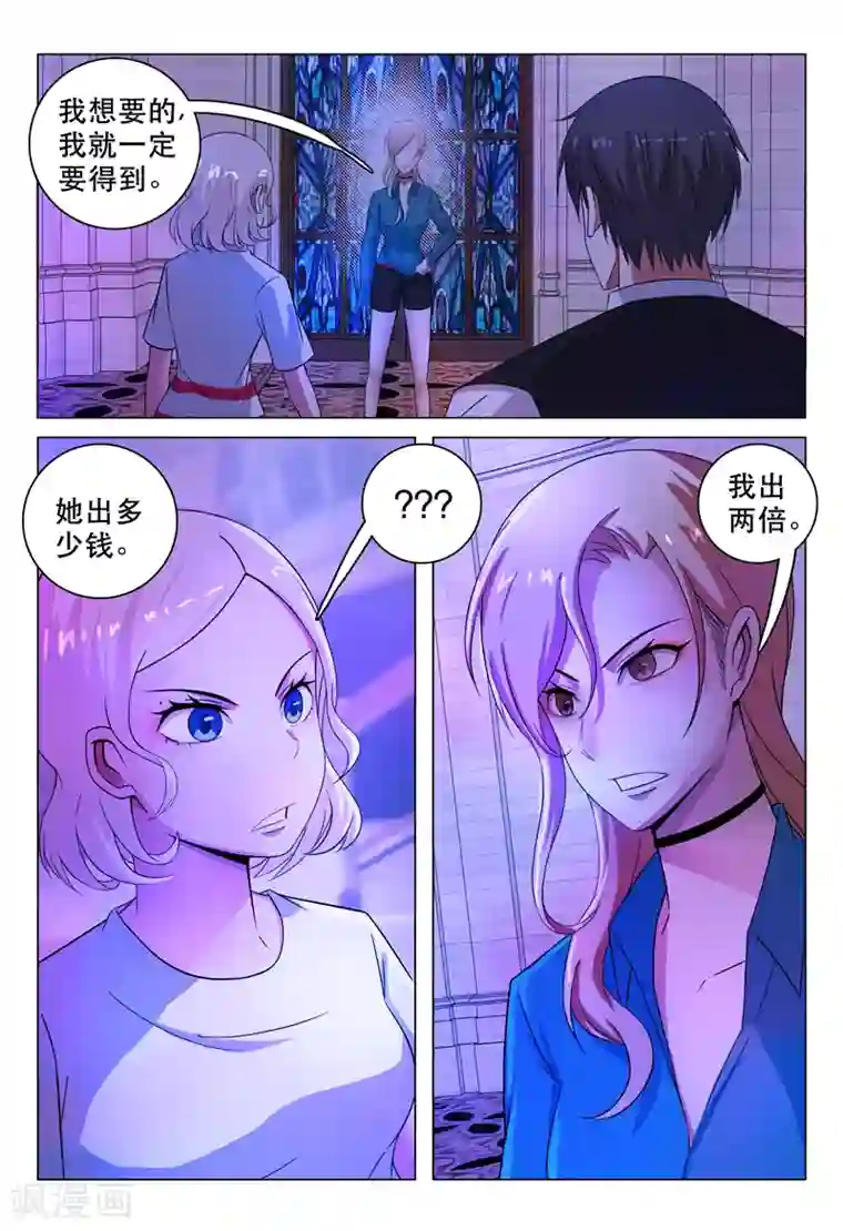 超品透视第111话