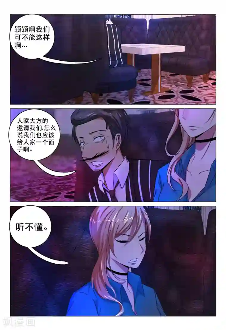 超品透视第112话