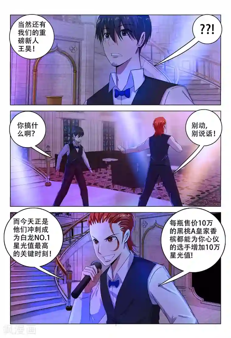 超品透视第112话