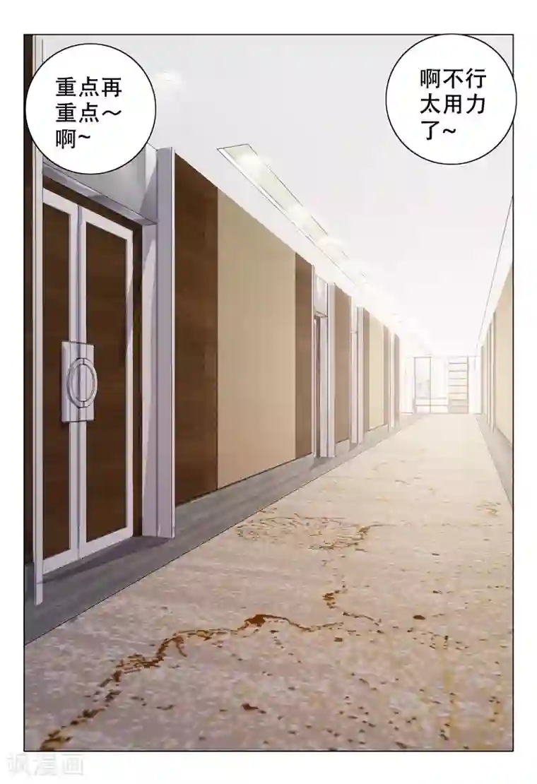 超品透视第114话